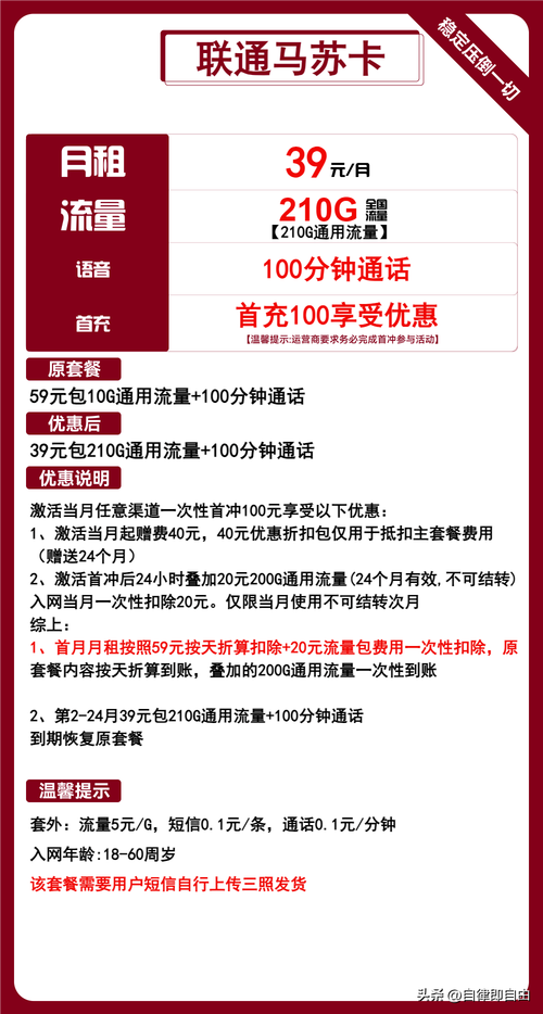 免费领取:办理流量卡时，身份证是必须的吗？详细解答与流程解析