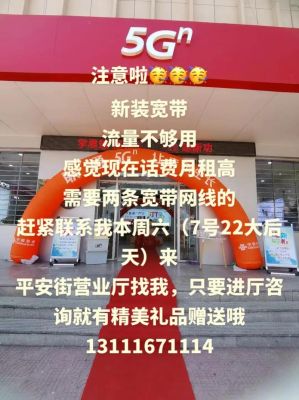 山东郓城联通营业厅（郓城联通宽带服务电话）