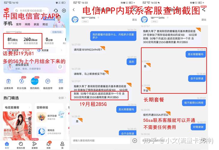 完美:电信无限流量卡申请指南：选择无限流量卡的五大好处及申请途径