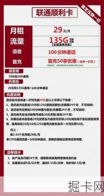 揭秘开封联通客服热线，解答您关于网络宽带与流量卡的疑问