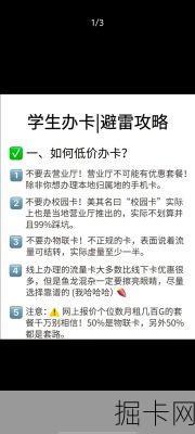 📶 移动流量卡申请入口，你了解的每一个细节都至关重要