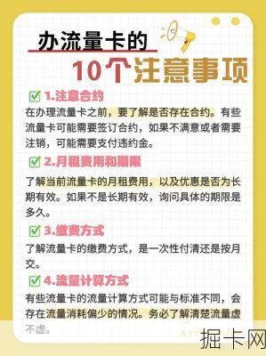 📶 移动流量卡申请入口，你了解的每一个细节都至关重要