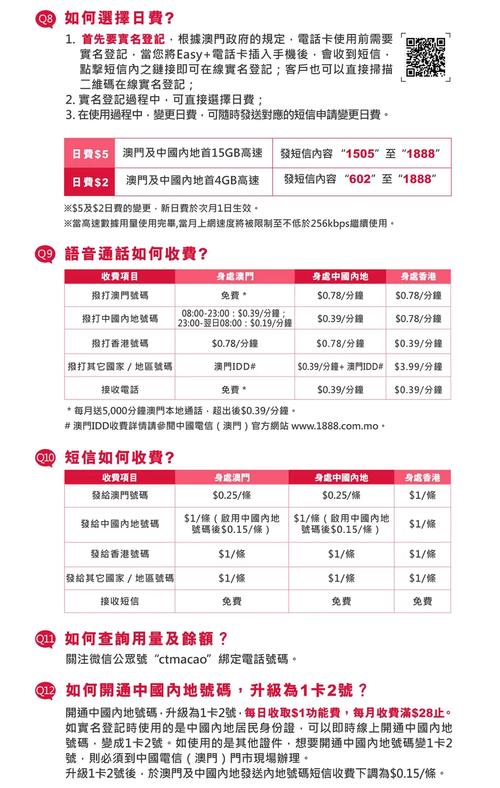 最新版:中国电信澳门卡使用10个月后注销经历分享