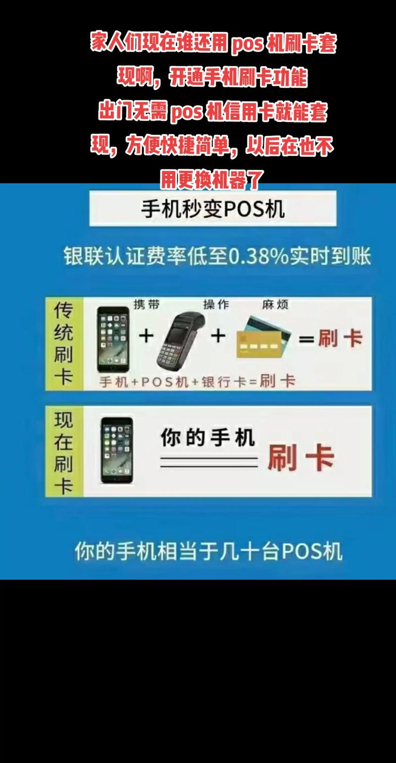 完美:POS机流量卡能否用于手机？POS机无流量时可否使用手机卡？