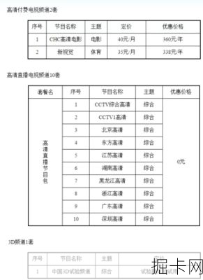 江苏广电宽带缴费，你了解多少？