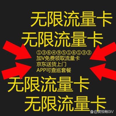 流量卡无限不限速全国通用500g（流量卡无限不限速全国通用500g坑人吗）