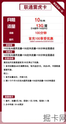 揭秘开封联通网线客服电话——你的网络宽带与流量卡问题解答专家