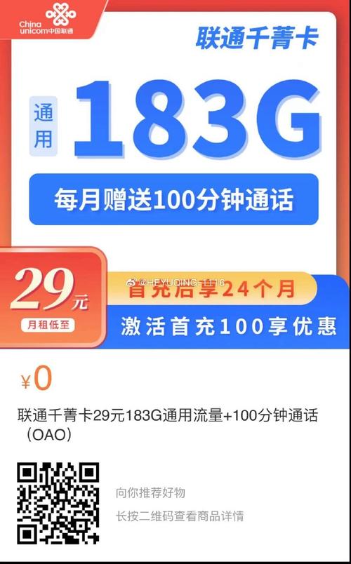 完美:中国联通推出203G大流量套餐，包含200分钟通话，月租仅29元，性价比超高