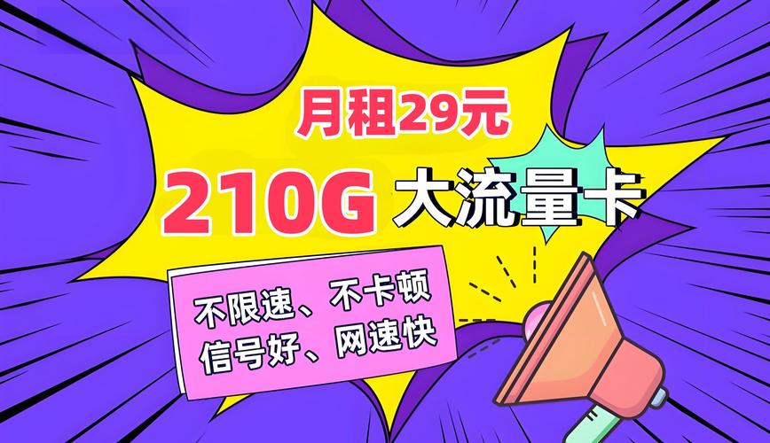 完美:中国联通推出203G大流量套餐，包含200分钟通话，月租仅29元，性价比超高