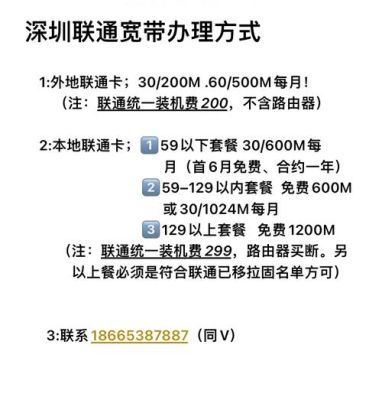 海南联通网上营业厅（海南联通网上营业厅电话）