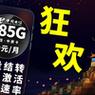 巅峰时刻:20年使用年限的纱灯卡、火炬卡、春晖卡，速率遥遥领先 - 哔哩哔哩