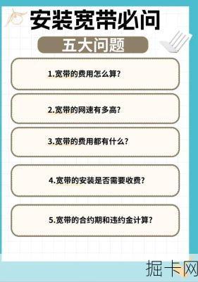 家庭宽带，如何选择最划算？——从需求出发，为您的宽带选择提供全方位指南