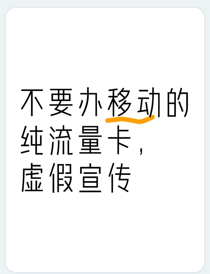 终极:揭秘移动花卡强制消费与延时注销问题，消费者需警惕