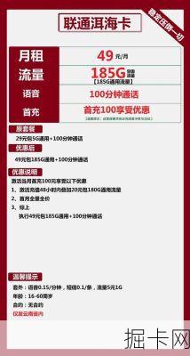 联通客服电话人工服务几点上班？——探秘网络宽带与流量卡的全方位指南