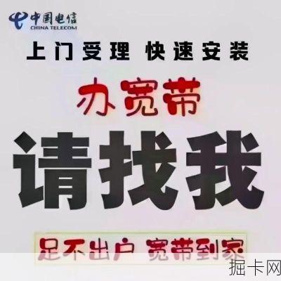 电信宽带办理，你还在等什么？