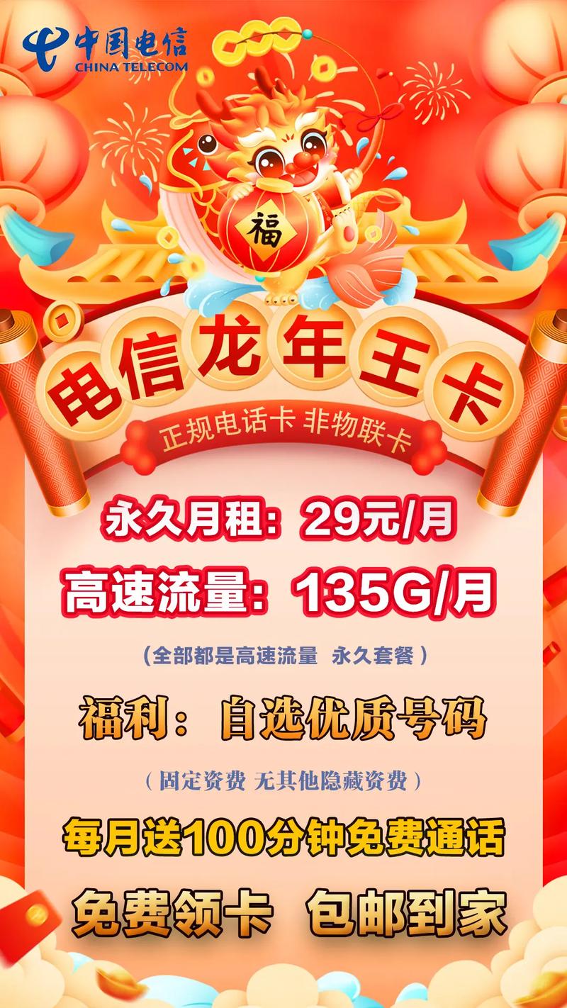 无敌:中国电信推出超值套餐：155G大流量仅需月租29元，解决您的流量焦虑