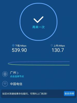 中国电信测速（中国电信测速网速测试app）