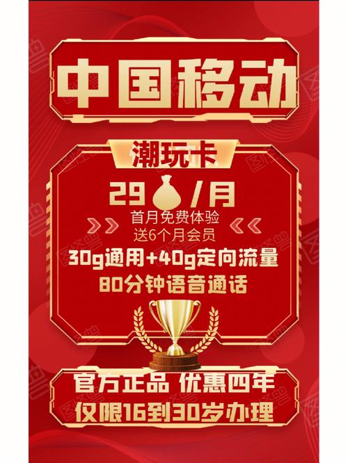 免费领取:河北移动38元流量王套餐，免费领取3个月省内畅聊包优惠活动