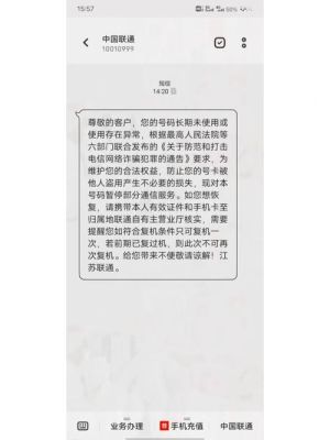 联通彩信相册登陆（联通彩信图片大小限制）