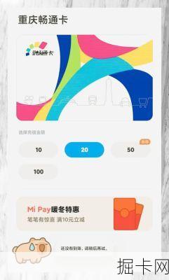 小米电话卡，便捷通信的新选择