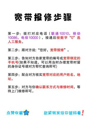 联通宽带故障报修电话955（联通宽带故障报修电话该怎么按）