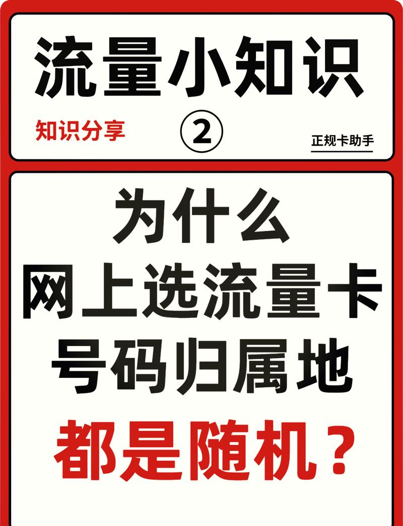 最新版:移动流量卡显示g问题的解决方法及详细步骤指南