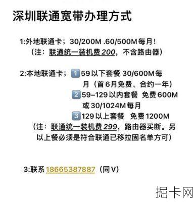 内蒙古联通网上营业厅，流量卡与宽带业务的便捷之选