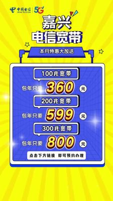 电信宽带360元一年（电信宽带360元一年套餐怎么样）