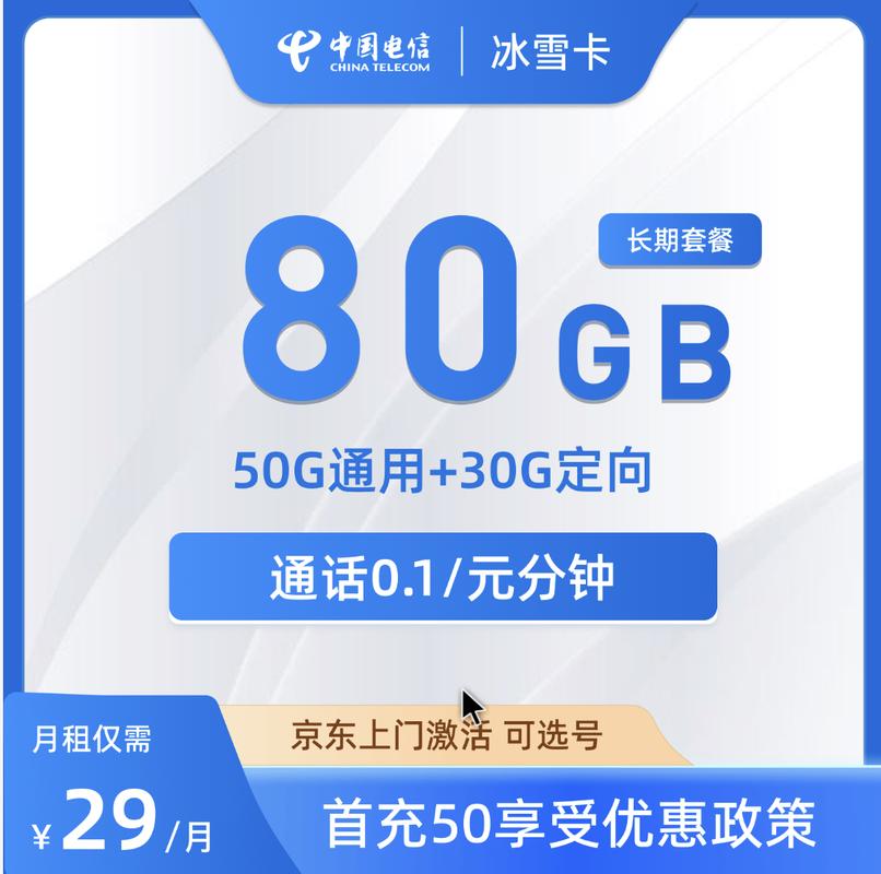 最新版:中国电信3元日租卡：每天仅需3元，享受无限流量使用优惠