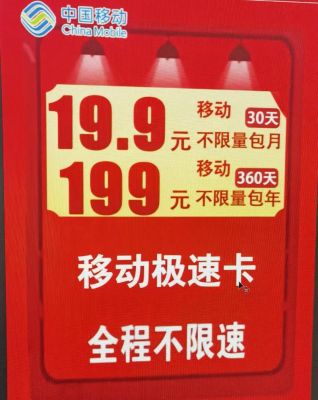 9.9元流量卡不限量（全国通用纯流量卡99元包100g不限速）