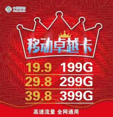 9.9元流量卡不限量（全国通用纯流量卡99元包100g不限速）