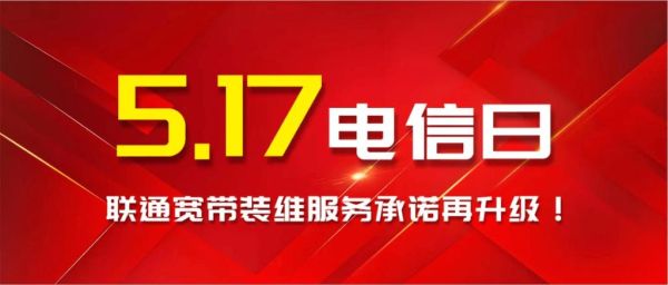 电信宽带客服电话人工服务（联通宽带客服人工服务）