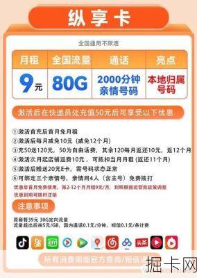 🎯 中国移动流量卡9.9元100g，你值得拥有的超值选择！