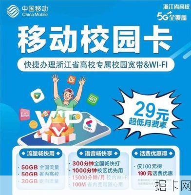 🎉 中国移动流量卡19元200G免费申请，你还在等什么？🎉