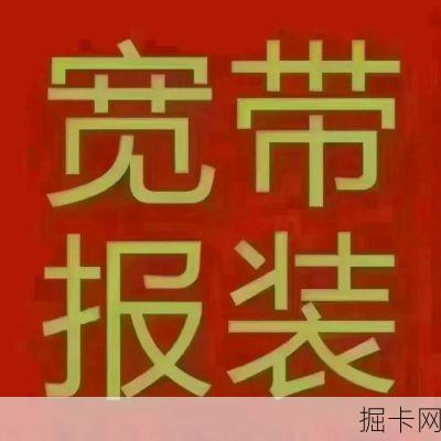 中山宽带，你的网络生活不可或缺的伙伴