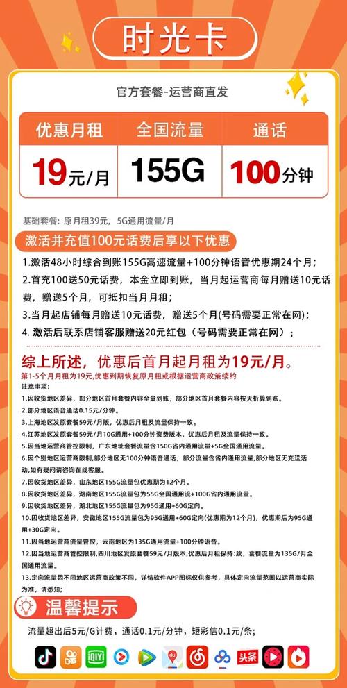 完美:联通星辉卡优惠月租19元享145G流量+200分钟通话，流量卡优惠到期续约解决方案