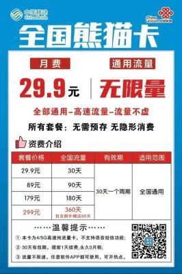 流量卡无限不限速全国通用500g多少钱一个月（2021年流量卡无限不限速全国通用）