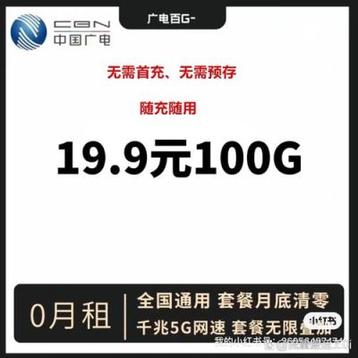 流量卡无限不限速全国通用500g多少钱一个月（2021年流量卡无限不限速全国通用）