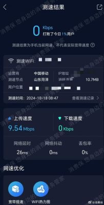 移动宽带测速网址10086（中国移动宽带在线测速测网速测试）