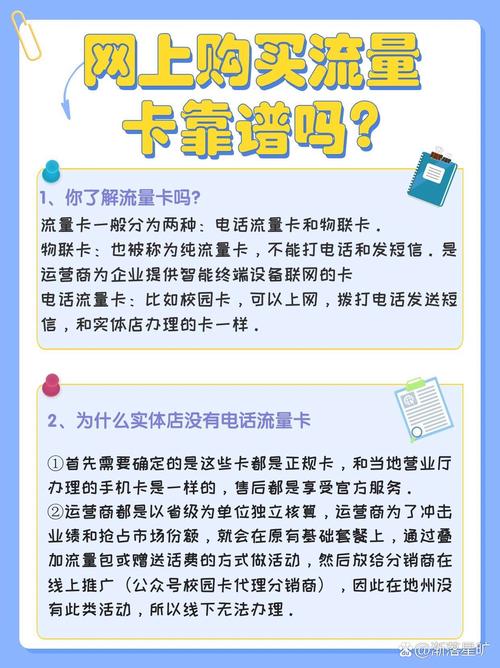 无敌:揭秘直播卖电话卡、流量卡的套路：超低价大流量背后的真相