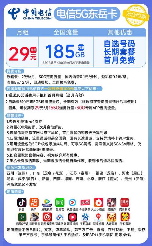 最新发布:全球最便宜5G套餐价格公布：联通、电信190元起，年底或跌破百元大关