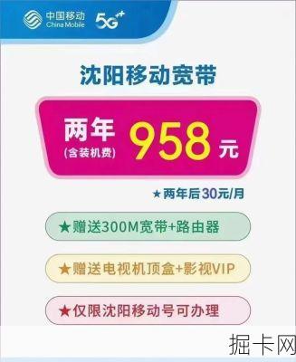 移动宽带年费240元，你还在等什么？