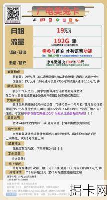 广电卡申请，你了解多少？——从官网入口看广电卡申请全解析