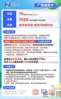 广电卡申请，你了解多少？——从官网入口看广电卡申请全解析