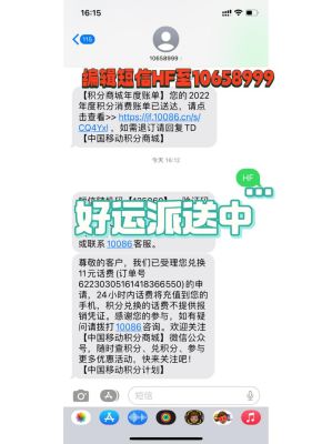 移动兑换话费（移动兑换话费积分怎么兑换）