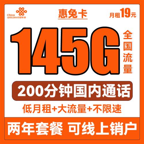 完美:联通惠兔卡与电信长期嗨卡、星卡大流量卡对比，如何选择最划算？