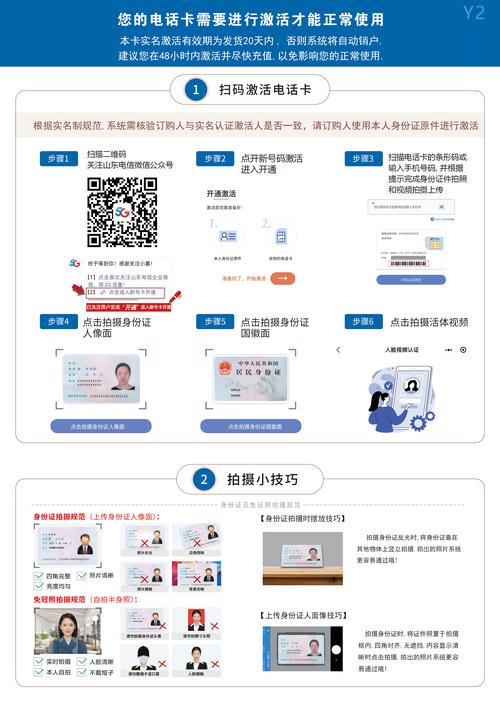 最新版:如何通过手机激活电信流量卡？详细步骤与注意事项