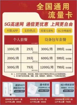 移动流量卡9.9元100g全国通用（移动流量卡299元100g）