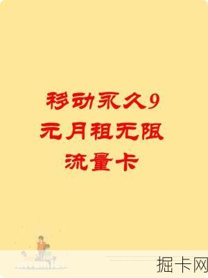 流量卡9.9元100G全国通用，真的可信且安全吗？