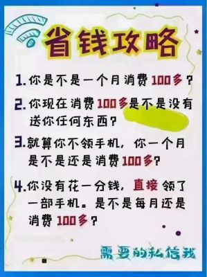 北京移动充值优惠（北京移动充话费送手机活动2021）